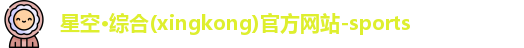 星空综合